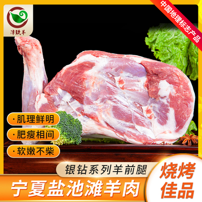 帶骨羊前腿2.8～3斤